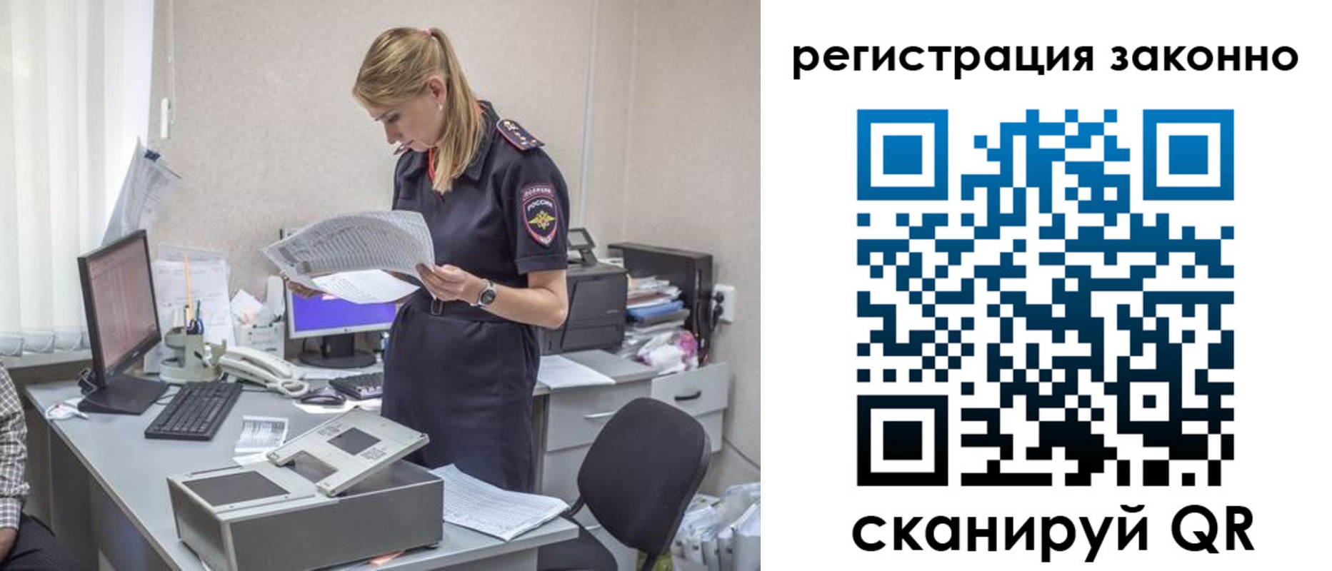 прописка для кредита в Дегтярске