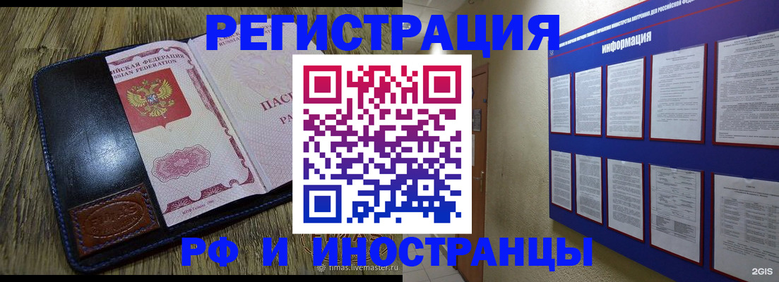 временная регистрация для школы в Дегтярске