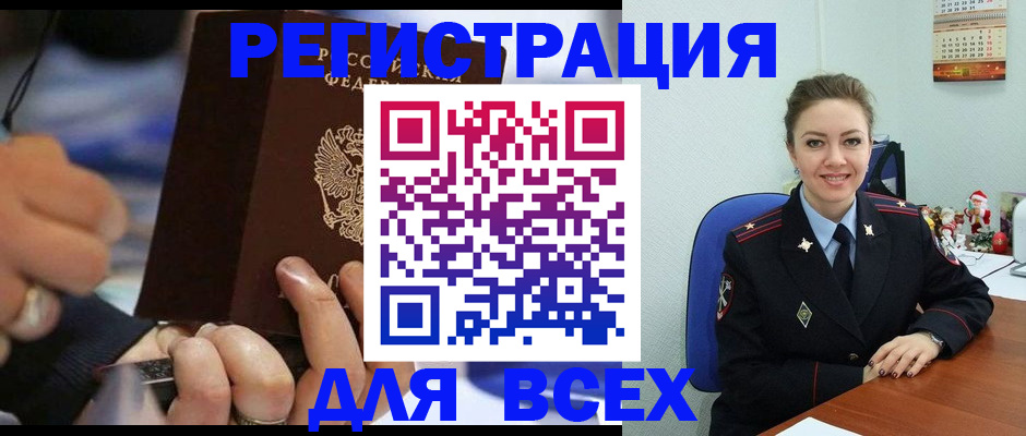 временная регистрация в Дегтярске