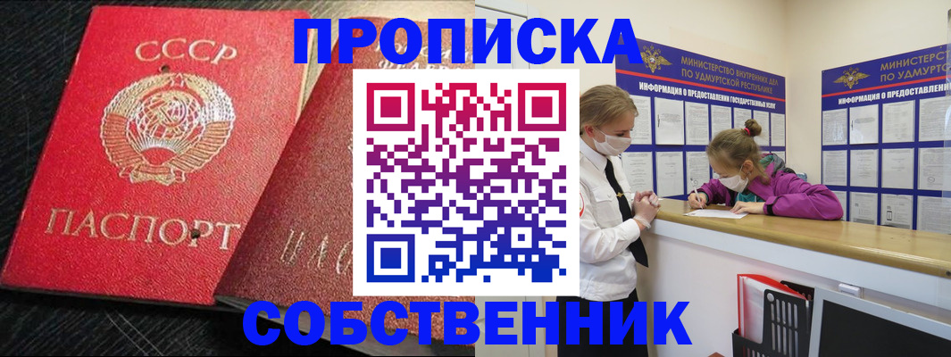 временная регистрация в Дегтярске