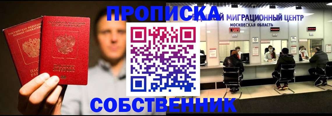 где прописаться в Дегтярске