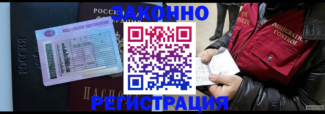 прописка для военкомата в Дегтярске