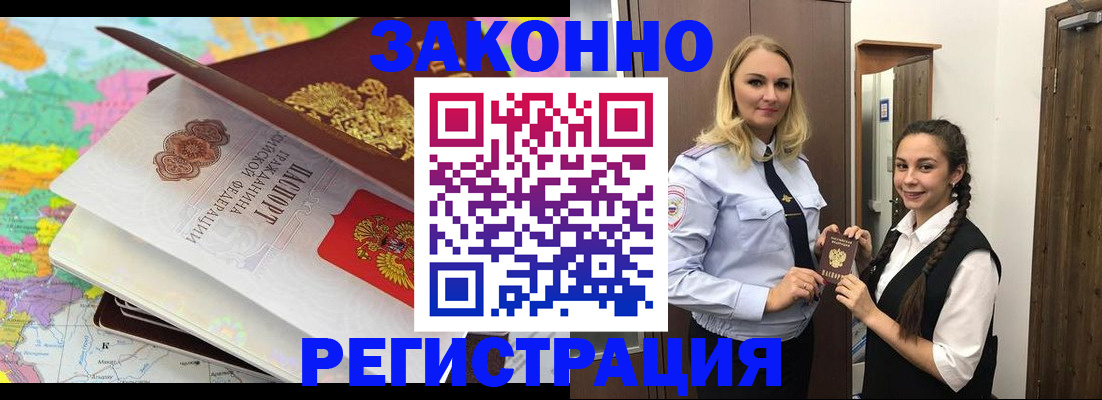 прописка от собственника в Дегтярске