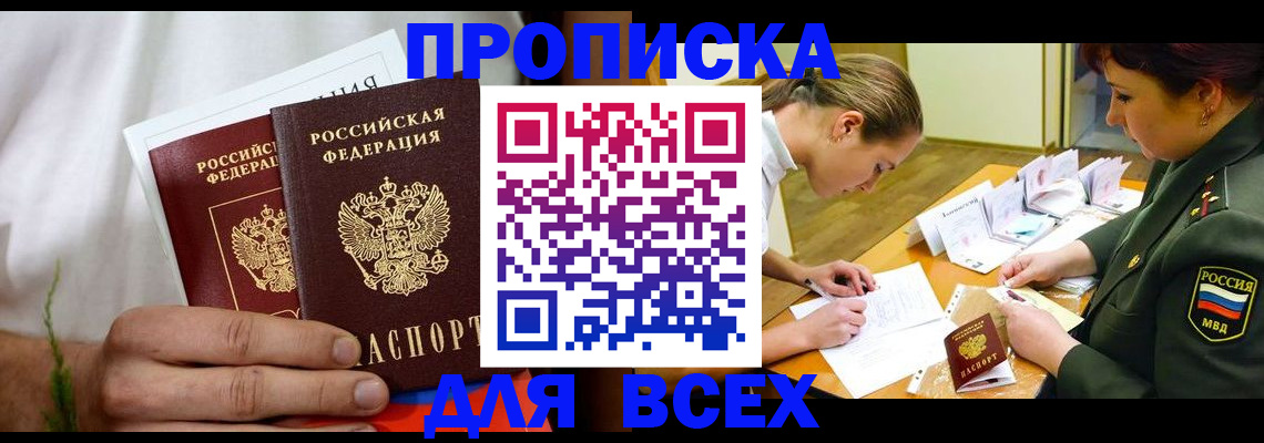 временная регистрация недорого в Дегтярске